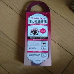 スカルプDまつ毛美容液一本限りですのサムネイル