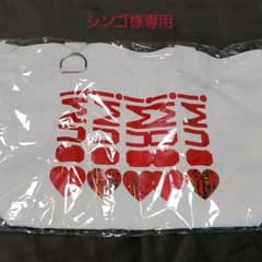 香取慎吾 初個展「BOUM ! BOUM ! BOUM ! 」トートバッグのサムネイル
