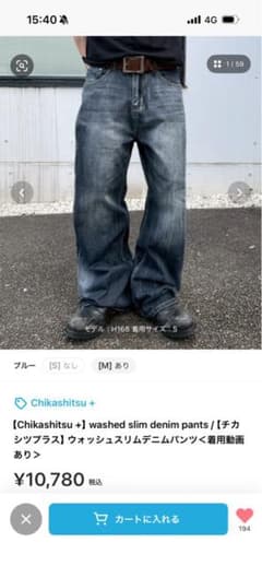 Chikashitsu + ウォッシュスリムデニムパンツ - メルカリ