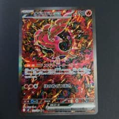 オドリドリ ex SAR 111/080 オドリドリex 111/080 SAR｜ポケカシングルカード通販｜Cloveストア