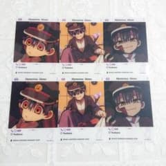 地縛少年花子くん2 EMOCA エモカ つかさ 6枚セット