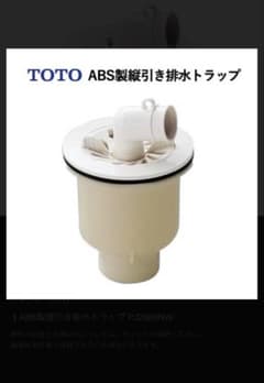 TOTO 縦引き排水トラップ PJ2009NW 新品未開封6個セットのサムネイル