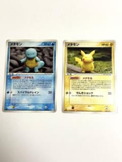 ポケモンカード メタモン 拡張パック ホロンの研究塔 ピカチュウ