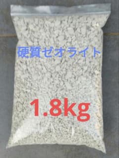 北海道 仁木 国産 硬質 ゼオライトのサムネイル