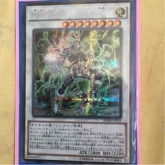 遊戯王 PSYフレームロードΩのサムネイル