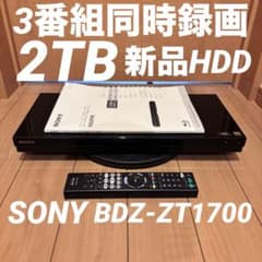 SONY BDZ-ZT1700 2番組 2TB ブルーレイレコーダー - メルカリ