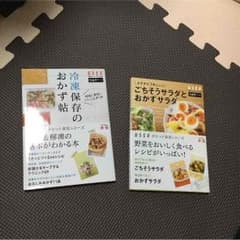 レシピ本 ビリギャル小説！のサムネイル