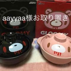 ぐるーみー土鍋セットのサムネイル