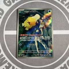 カスミのコダック AR スカーレット&バイオレット 強化拡張パック 熱風のアリ… カスミのコダック AR スカーレット&バイオレット 強化拡張パック 熱風