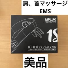 NIPLUX NECK RELAX 1S 肩首マッサージ/EMSのサムネイル
