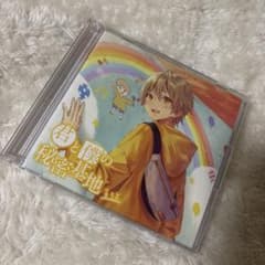 るぅと 君と僕の秘密基地 CD DVDのサムネイル