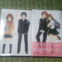 漫画徒然チルドレンのサムネイル