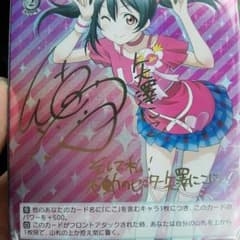 ラブライブ ヴァイスシュヴァルツ 矢澤にこ サイン入りカードのサムネイル