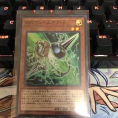 遊戯王 ＰＳＹフレームギア・γ スーパーのサムネイル
