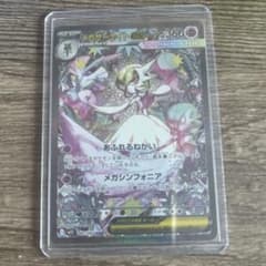 メガサーナイトex SAR MEGA 拡張パック メガシンフォニア キラ 08…のサムネイル