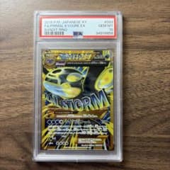 【PSA10】ゲンシカイオーガEX UR XY7 093/081のサムネイル