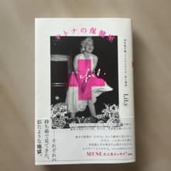 オトナの保健室のサムネイル