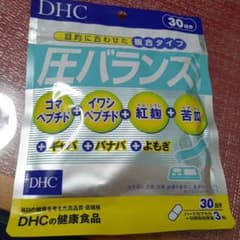 DHC　　圧バランスのサムネイル