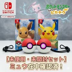 レッツゴー! ピカチュウ・イーブイ モンスターボール Plus セット