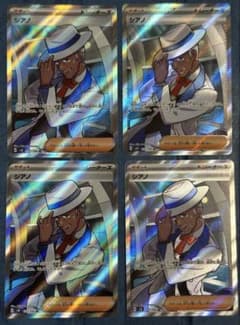 ポケモンカード シアノ SR 4枚セット - メルカリ