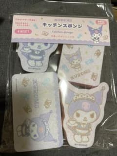 サンリオ スポンジ クロミのサムネイル
