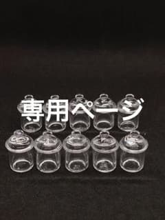 98.ミニチュアキャニスター10個セットのサムネイル