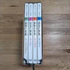 動物の世界シリーズ 4冊セットのサムネイル