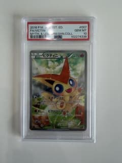 PSA10ビクティニ 1stエディション #007 Gem Mint 10 PSA10ビクティニ 1stエディション #007 Gem Mint 10 - メルカリ