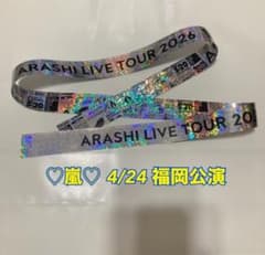 【美品】嵐 ARASHI LIVE TOUR 2026 銀テープ 4本セット 嵐 LIVE TOUR 2026 We are ARASHI 銀テープ - メルカリ