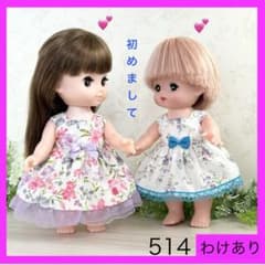 着せやすい❣️ 514 わけあり メルちゃん 服 ソランちゃん レミン