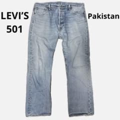 Levi