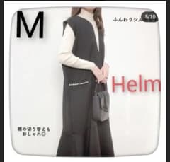 しまむら　Helm   パール付きジャンスカ　グレーMのサムネイル