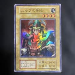 遊戯王 エルフの剣士 初期 スーパーレア 1999年 300円スタート - メルカリ