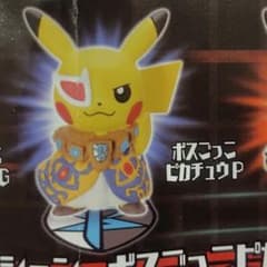 ポケモン プラズマ団 フィギュアコレクション ボスごっこピカチュウ