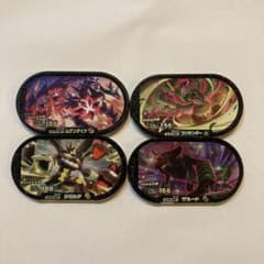 メザスタ　ムゲンダイナ　ゴリアンダー　ジガルデ　ザルードのサムネイル