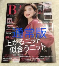 BAILA  バイラ  2019 11月号 【未読】のサムネイル