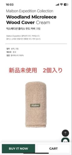 【新品2個】Malbon Golf Expedition フリース ウッドカバー