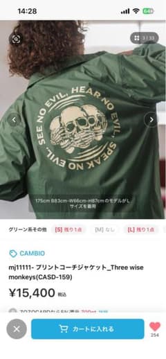 グリーンナイロンジャケット CAMBIOのサムネイル