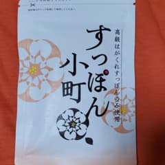 すっぽん小町 62粒　２袋セットのサムネイル