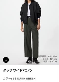 UNIQLO タックワイドパンツ DARK GREEN Mのサムネイル