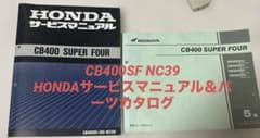 ホンダ CB1100EX〈Type一Ⅰ・Ⅱ〉RS［SC65］サービスマニュアル