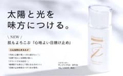 新品未使用 サンクリアCO 50mlのサムネイル