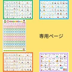 M★続々出品します さま 専用ページのサムネイル