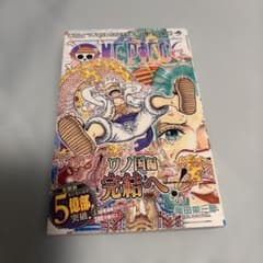 初版】ワンピース 104巻 帯付き - メルカリ