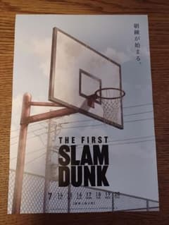 スラムダンク　SLAM DUNK 朝練 チラシのサムネイル