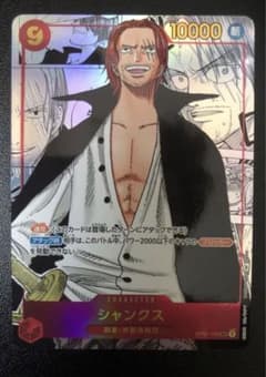 シャンクスシークレットパラレルのサムネイル