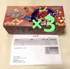 スカーレット&バイオレット スペシャルBOX ポケモンセンターヒロシマ