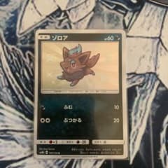 ポケモンカード ゾロア 色違いのサムネイル