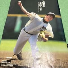⚫︎ 週刊朝日増刊 2006甲子園 第88回全国高校野球選手権大会 田中将大