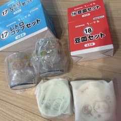ちいかわ エニまいくじ レトロコップ 豆皿セットのサムネイル